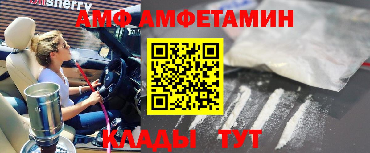 АМФ Розовый Губкин