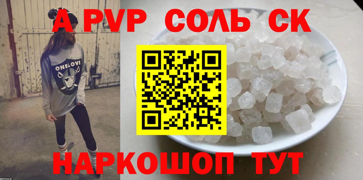 Alpha-PVP СК КРИС Губкин