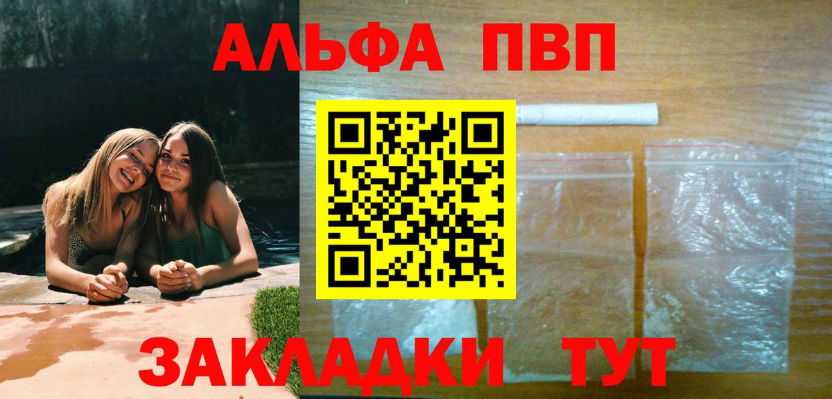 Губкин  APVP крисы CK  Alpha PVP  наркота  A-PVP СК КРИС  Вход с VPN  A PVP VHQ 