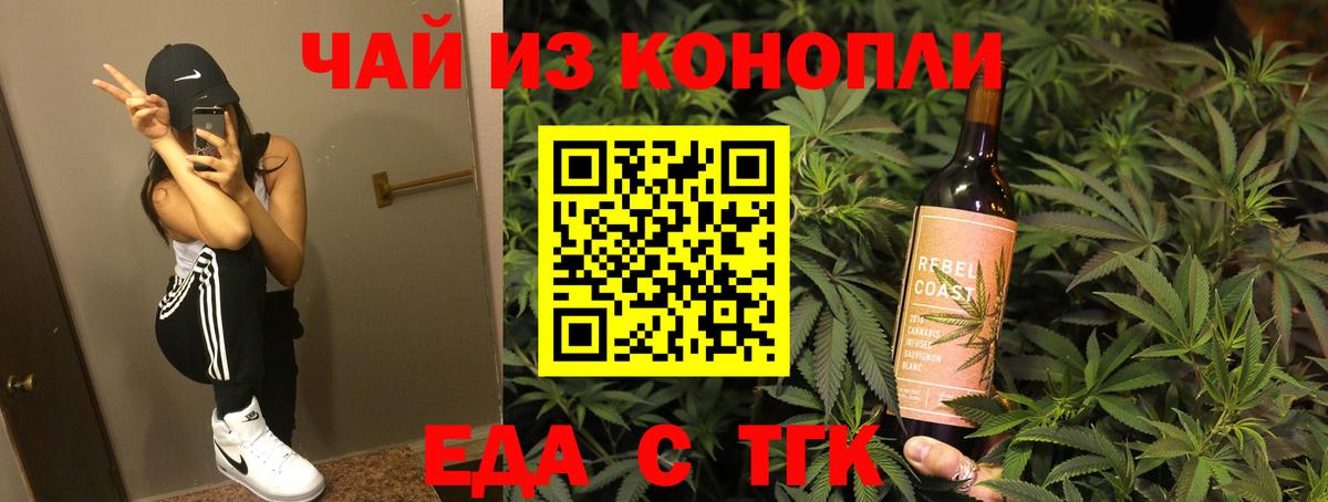 Cannafood конопля  Вход с VPN  Губкин 