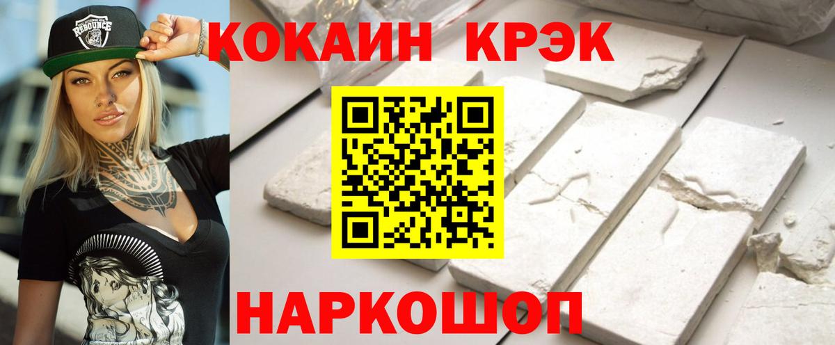 Кокаин VHQ  Вход с VPN  Губкин  COCAIN Боливия 