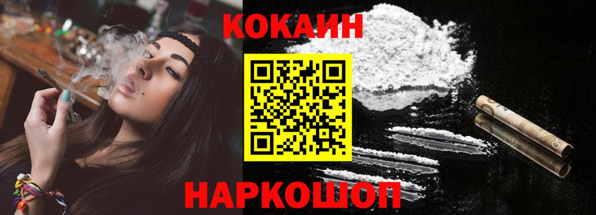 КОКАИН Fish Scale Губкин