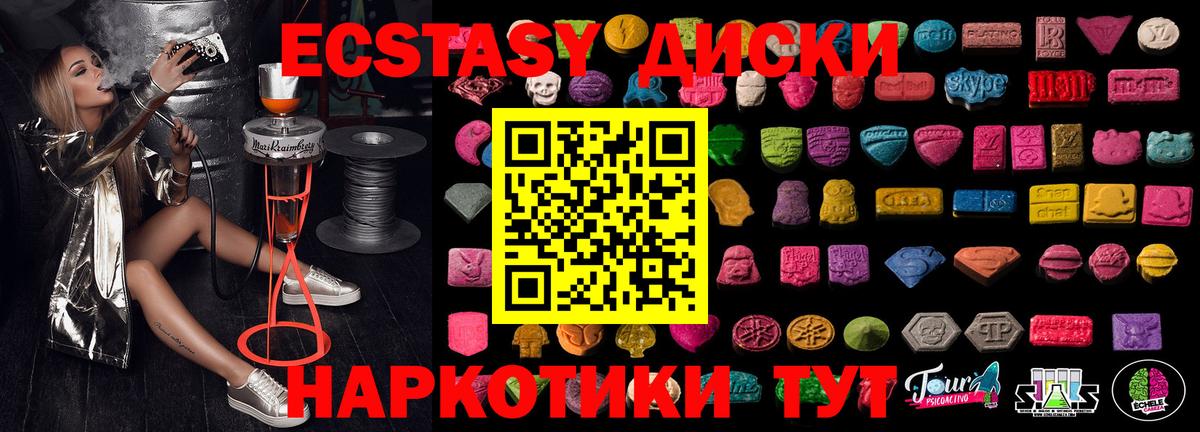 Губкин  Экстази 250 мг  ЭКСТАЗИ mix  Ecstasy  Вход с VPN 