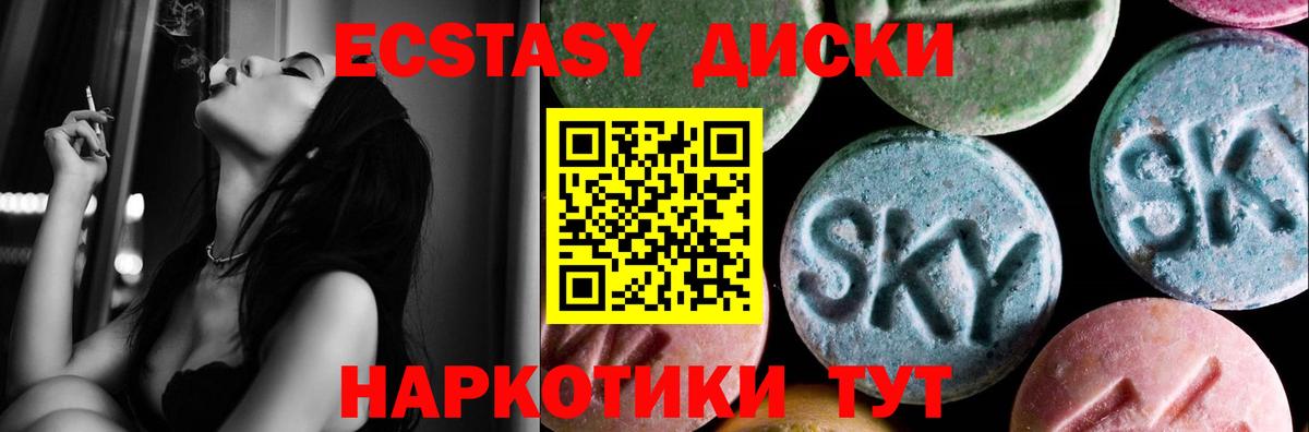 Экстази mix Губкин