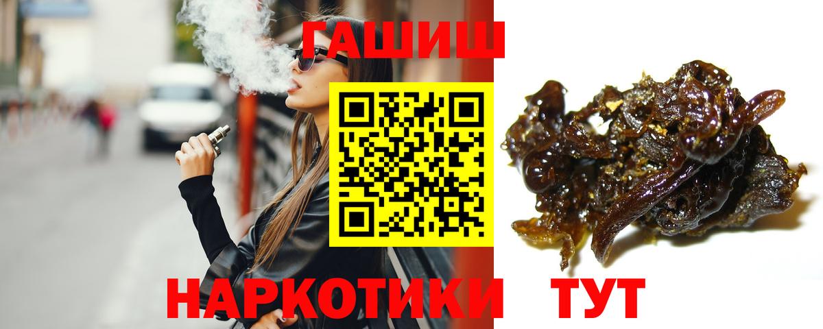 ГАШИШ VHQ  наркошоп  Губкин  Гашиш AMNESIA HAZE  Вход с VPN 