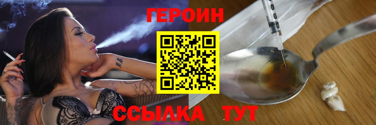Героин гречка Губкин