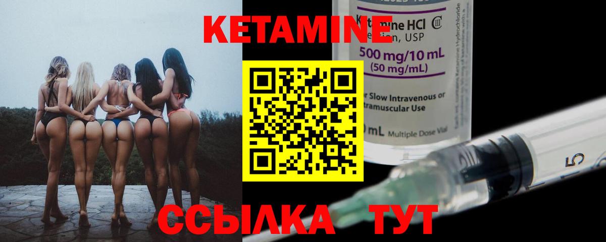 Кетамин ketamine Губкин
