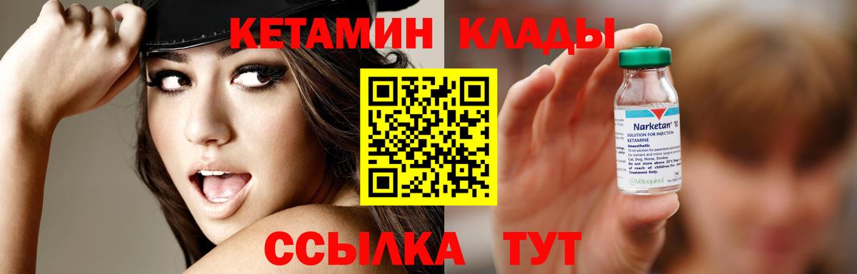 Кетамин ketamine  Кетамин VHQ  Губкин  Вход с VPN 