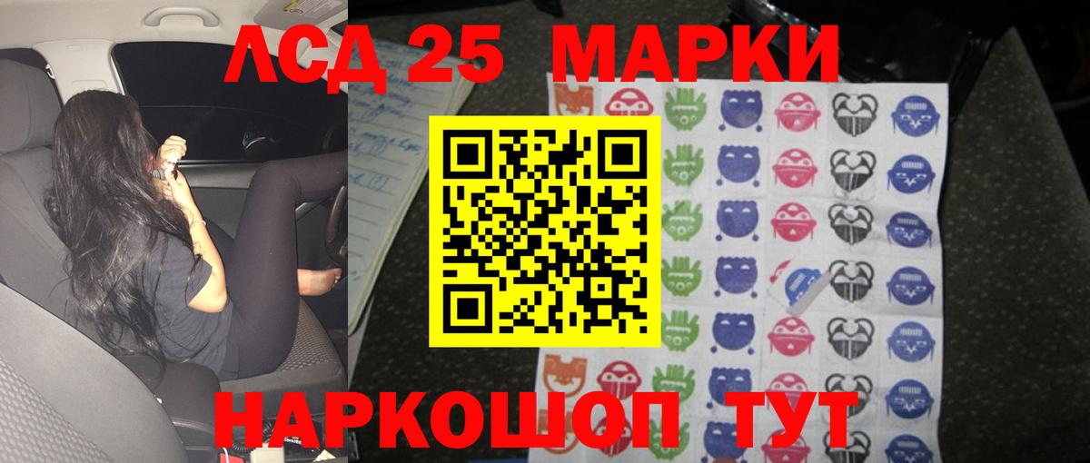 Лсд 25 экстази ecstasy  Вход с VPN  Губкин 
