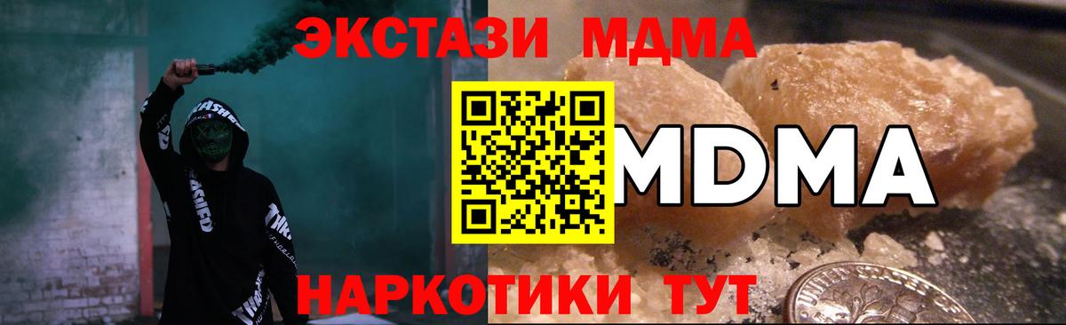 MDMA кристаллы  MDMA кристаллы  Вход с VPN  Губкин 