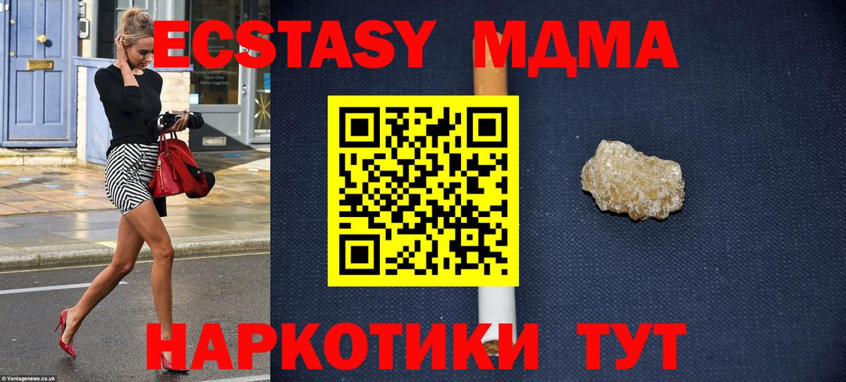МДМА VHQ Губкин
