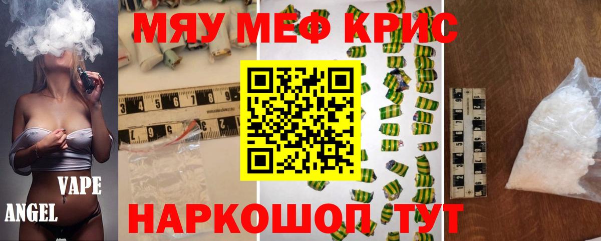 Мефедрон Губкин