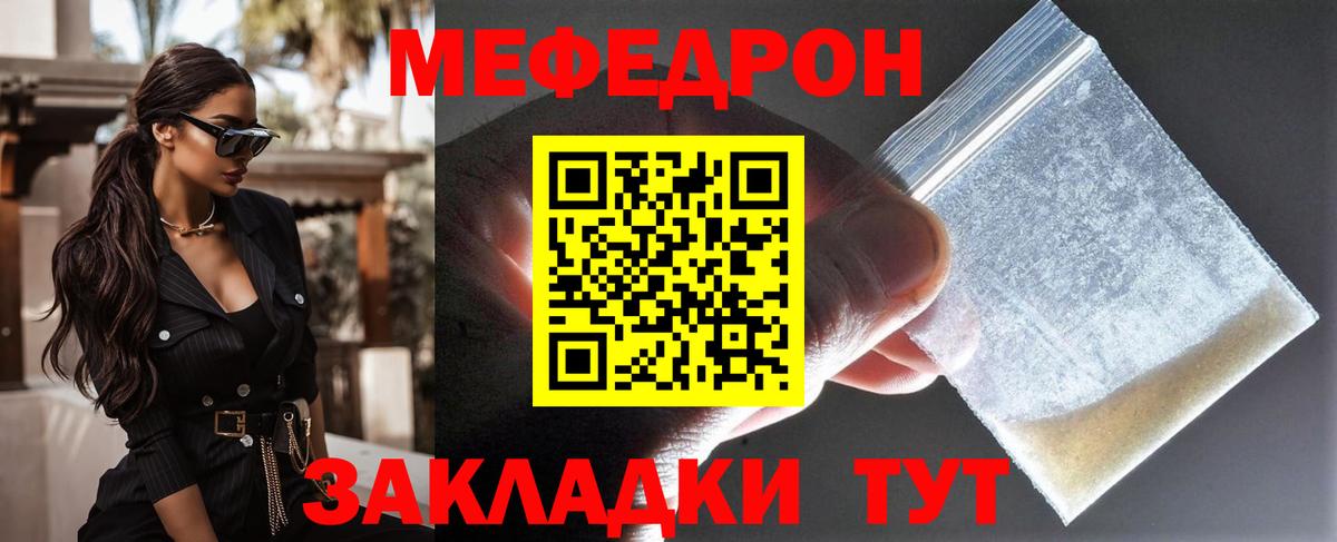 Мефедрон мука  Мефедрон мука  Мефедрон  Губкин  Вход с VPN 