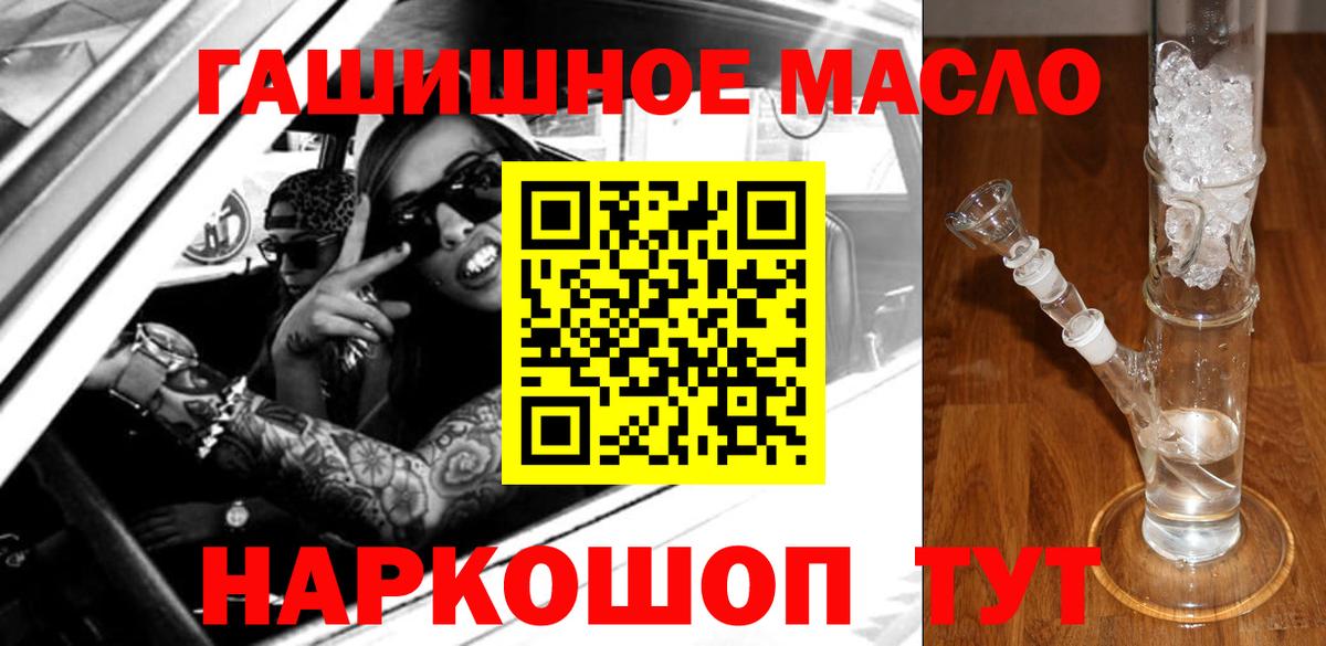Дистиллят ТГК вейп Губкин