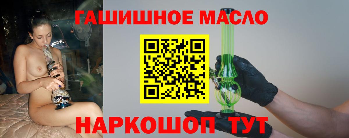 Губкин  Дистиллят ТГК концентрат  Вход с VPN 