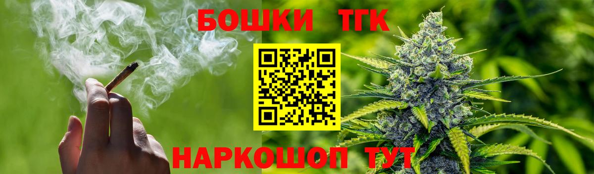 Конопля SATIVA & INDICA  Канабис THC 21%  Губкин  Бошки марихуана White Widow  Шишки марихуана THC 21%  Вход с VPN 